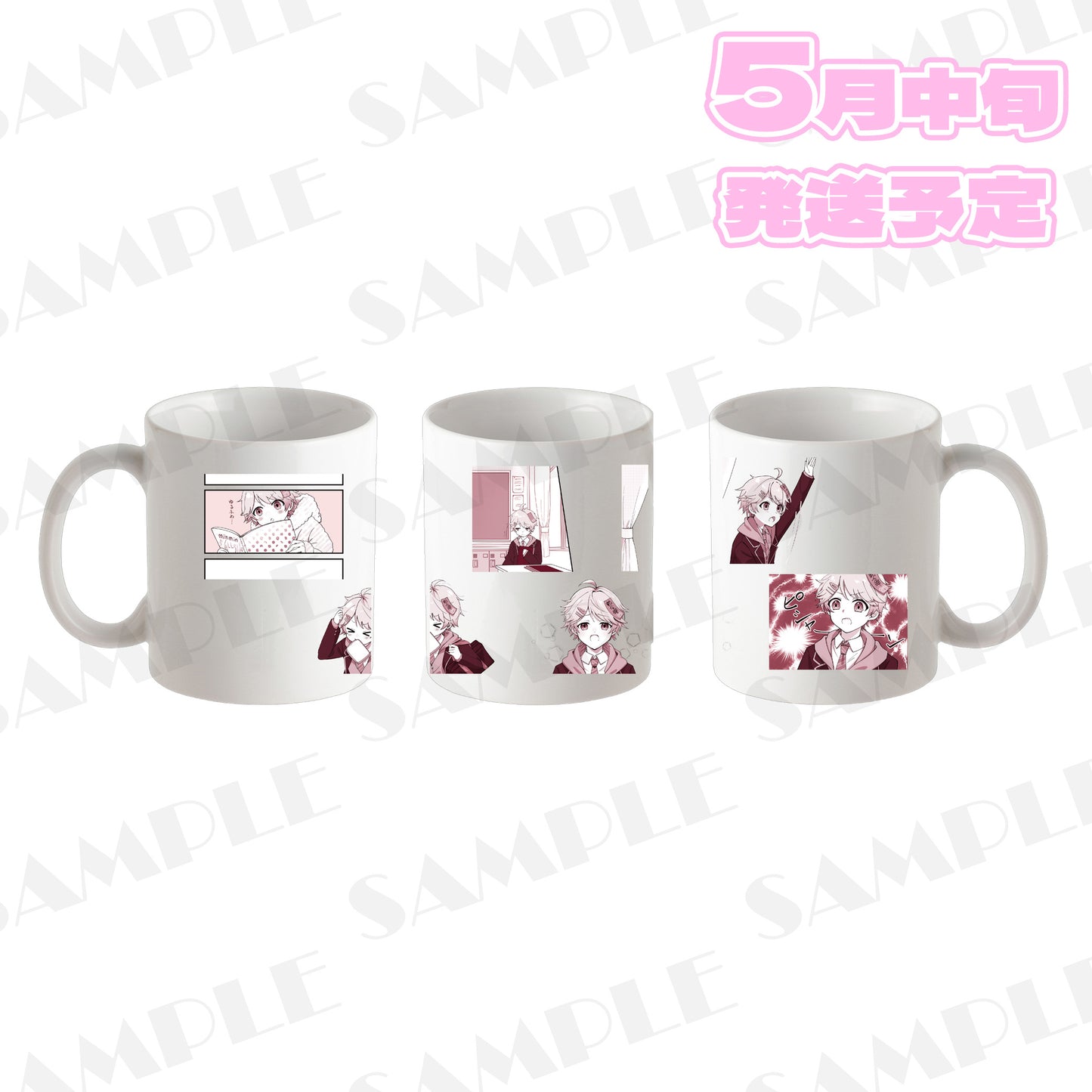 【みそらグッズ】マグカップ