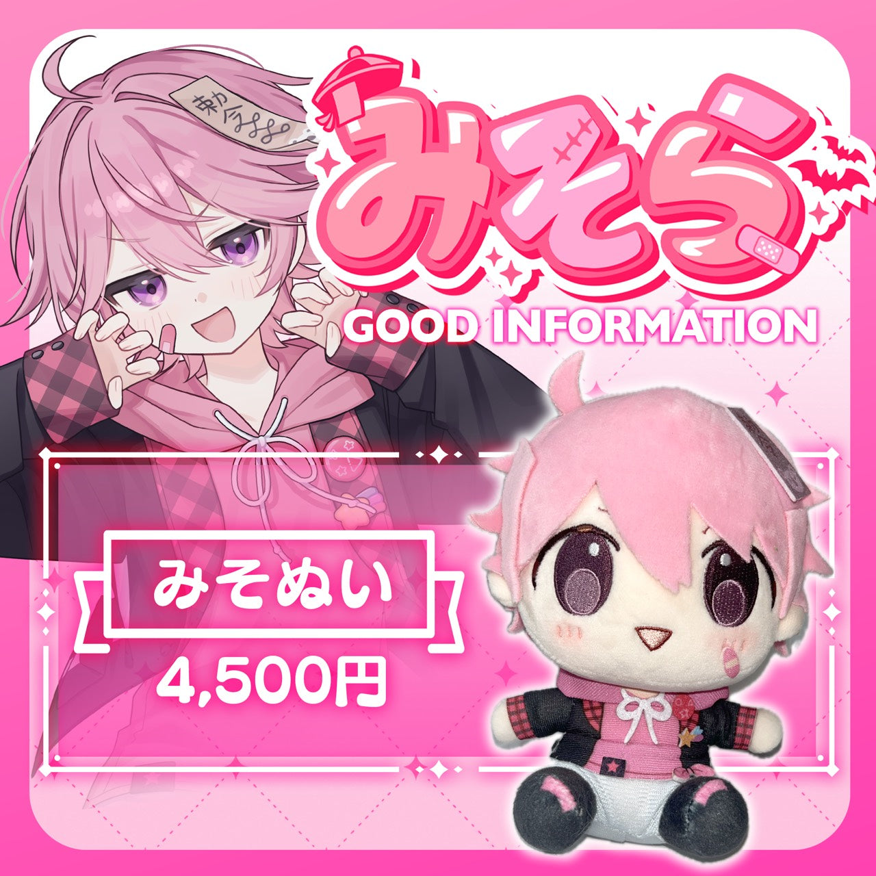 MISORA STORE – みそらストア